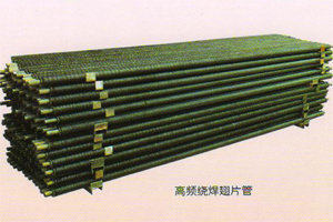 高频绕焊翅片管